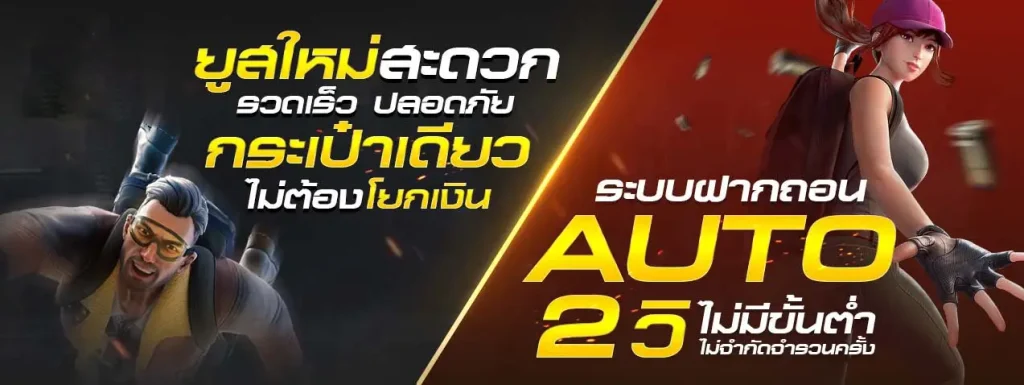 ufa1913 เข้าสู่ระบบ มือถือ